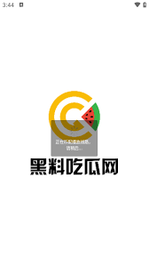 成为了网友